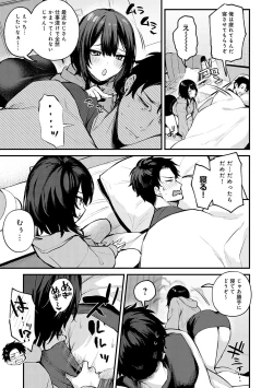 Page 140 of Moichido, Shitemitai.