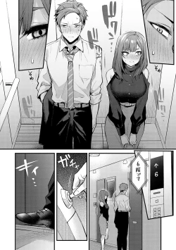 Page 17 of Moichido, Shitemitai.