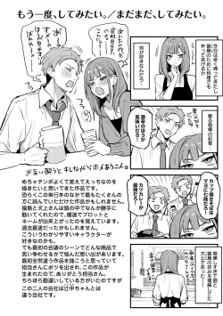 Page 201 of Moichido, Shitemitai.