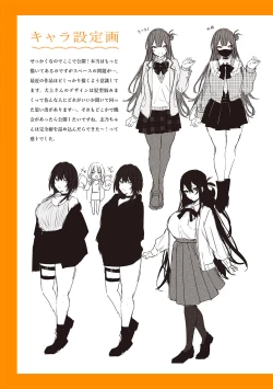 Page 206 of Moichido, Shitemitai.