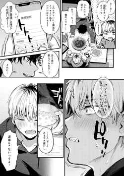 Page 66 of Moichido, Shitemitai.