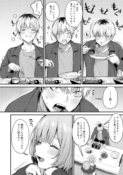 Page 71 of Moichido, Shitemitai.