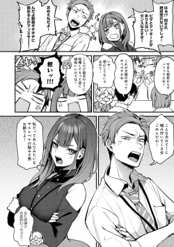 Page 7 of Moichido, Shitemitai.