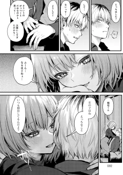 Page 81 of Moichido, Shitemitai.