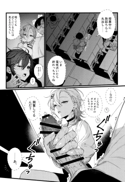 Page 11 of Imaichi Nukenai Ero Mangaka