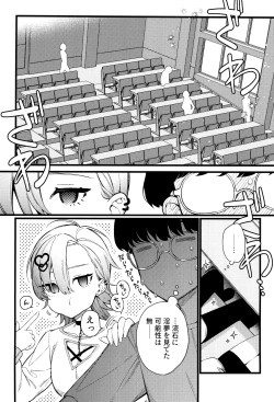 Page 14 of Imaichi Nukenai Ero Mangaka