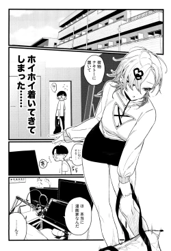 Page 18 of Imaichi Nukenai Ero Mangaka