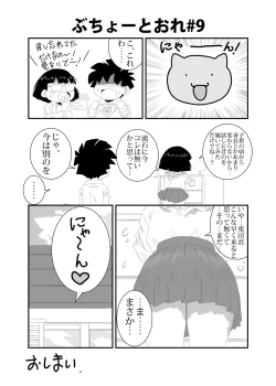 Page 9 of Buchou to Ore