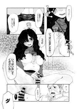 Page 12 of Shiniri no ano ko