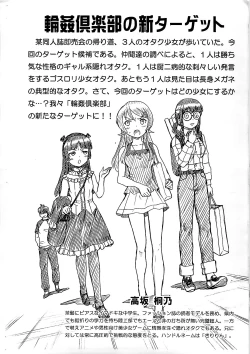 Page 2 of Kousaka Kirino Gazou Shuu