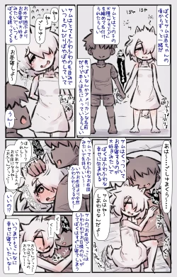 Page 3 of Sugoku Fuwafuwa de Nonbiri Ya na Oogata Ken-chan to Isshou ni Sodatsu Wa