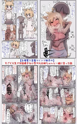 Page 46 of Sugoku Fuwafuwa de Nonbiri Ya na Oogata Ken-chan to Isshou ni Sodatsu Wa