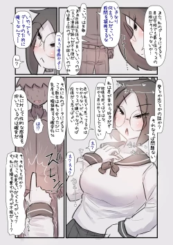 Page 13 of Data Chara-chan wa Cool de Muttsuri