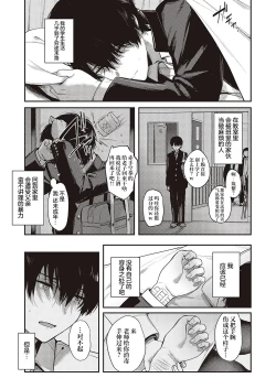 Page 121 of Kedamono Inmoralism - The Beastly Immoralism