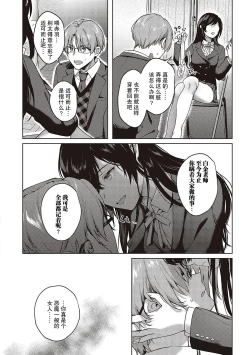 Page 149 of Kedamono Inmoralism - The Beastly Immoralism