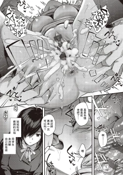 Page 158 of Kedamono Inmoralism - The Beastly Immoralism