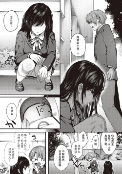 Page 160 of Kedamono Inmoralism - The Beastly Immoralism