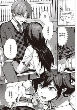 Page 163 of Kedamono Inmoralism - The Beastly Immoralism