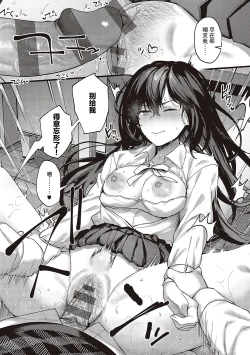 Page 172 of Kedamono Inmoralism - The Beastly Immoralism