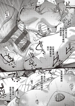 Page 214 of Kedamono Inmoralism - The Beastly Immoralism