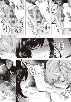 Page 257 of Kedamono Inmoralism - The Beastly Immoralism