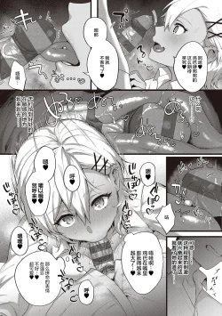 Page 72 of Kedamono Inmoralism - The Beastly Immoralism