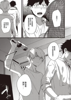 Page 86 of Kedamono Inmoralism - The Beastly Immoralism