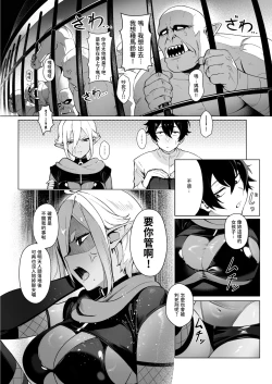 Page 13 of Isekai 100-nin Giri