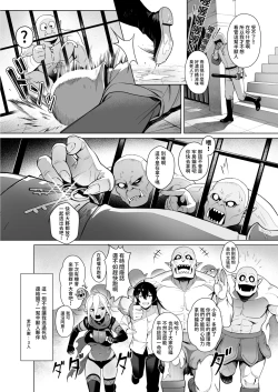 Page 17 of Isekai 100-nin Giri