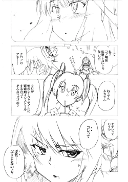 Page 11 of Aruhi tonelico1~3+Chinese Muffin
