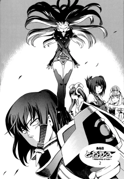 Page 34 of Aruhi tonelico1~3+Chinese Muffin