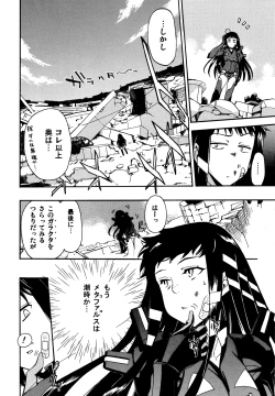 Page 46 of Aruhi tonelico1~3+Chinese Muffin