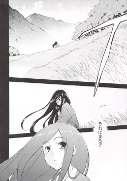 Page 67 of Aruhi tonelico1~3+Chinese Muffin