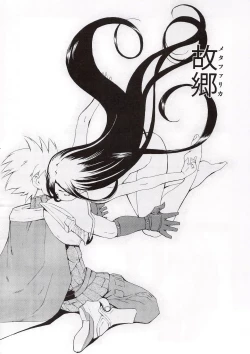 Page 69 of Aruhi tonelico1~3+Chinese Muffin