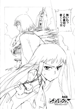 Page 8 of Aruhi tonelico1~3+Chinese Muffin