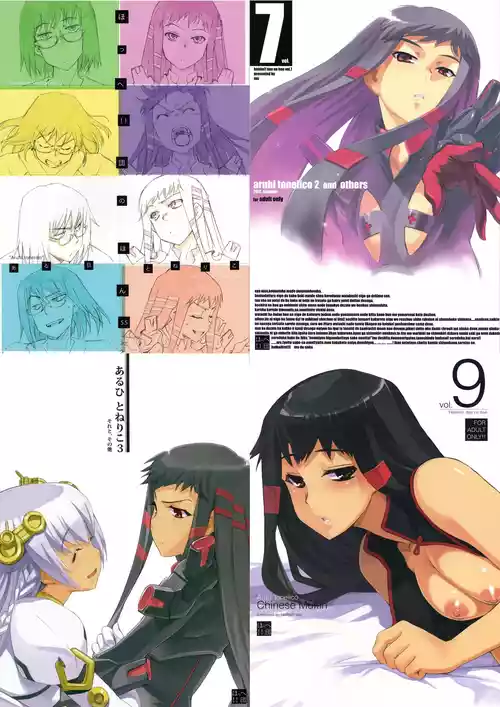 Download Aruhi tonelico1~3+Chinese Muffin