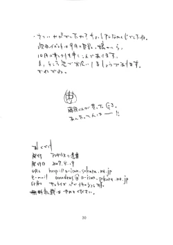 Page 30 of Chichi Usagi e no Shohousen