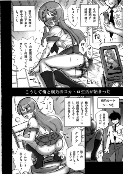 Page 8 of TAIL-MAN KIRINO&KURONEKO BOOK