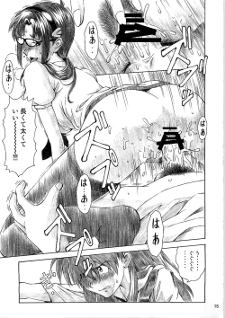 Page 15 of BLUE LEAF