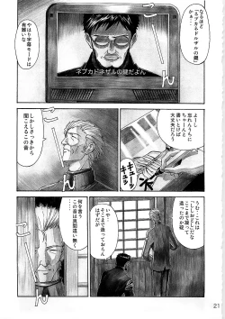 Page 21 of Wanna Try?