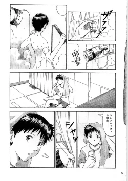 Page 5 of Wanna Try?