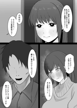 Page 16 of kōnin kareshi