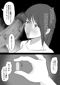 Page 19 of kōnin kareshi