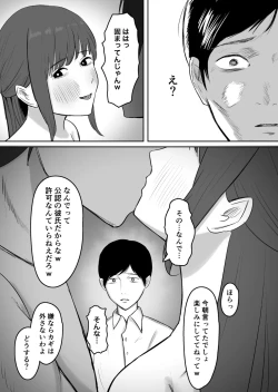 Page 28 of kōnin kareshi
