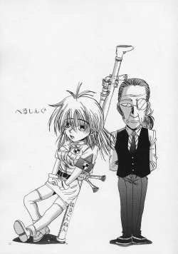 Page 26 of Integla - Ojousama wa Koshi o Furu