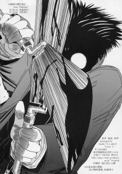 Page 41 of Integla - Ojousama wa Koshi o Furu