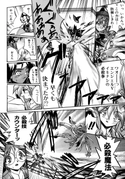 Page 108 of Victory Wave 1