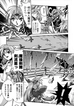 Page 111 of Victory Wave 1