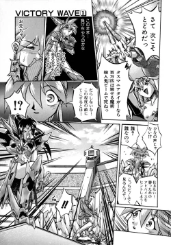 Page 121 of Victory Wave 1