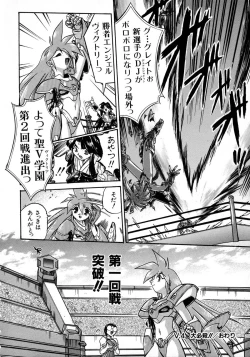 Page 123 of Victory Wave 1